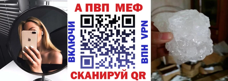 APVP кристаллы  купить наркотики цена  Горняк 
