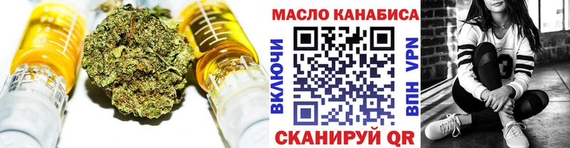 купить закладку  Горняк  Дистиллят ТГК THC oil 